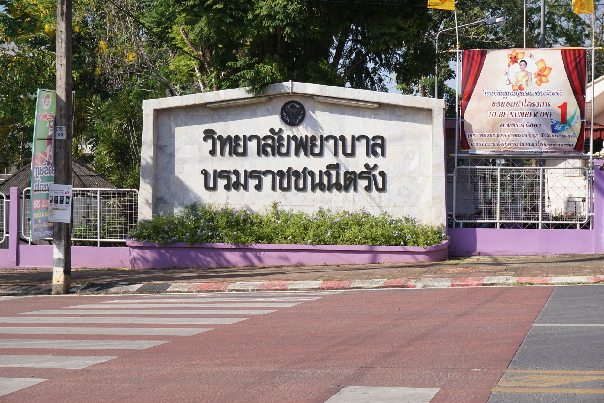 Chompu Nakarin Apartment Trang Exterior photo